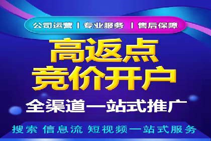 托管SEM竞价优化：如何提升关键词排名